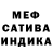 Метадон белоснежный German Widukind