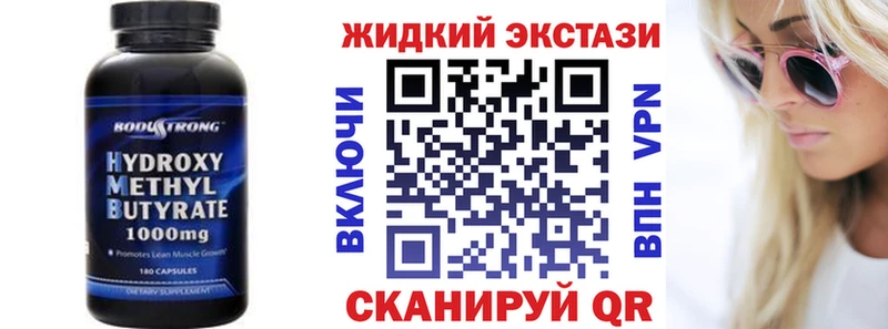 mega как зайти  Ворсма  Бутират GHB  закладки 