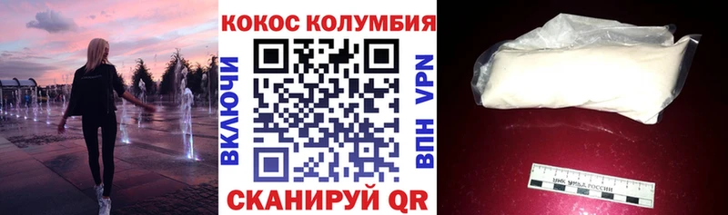 Кокаин FishScale Ворсма