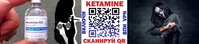 Кетамин VHQ  Ворсма 