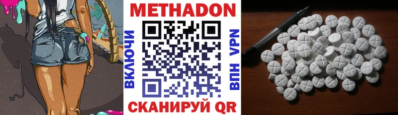 МЕТАДОН белоснежный  это как зайти  Ворсма 